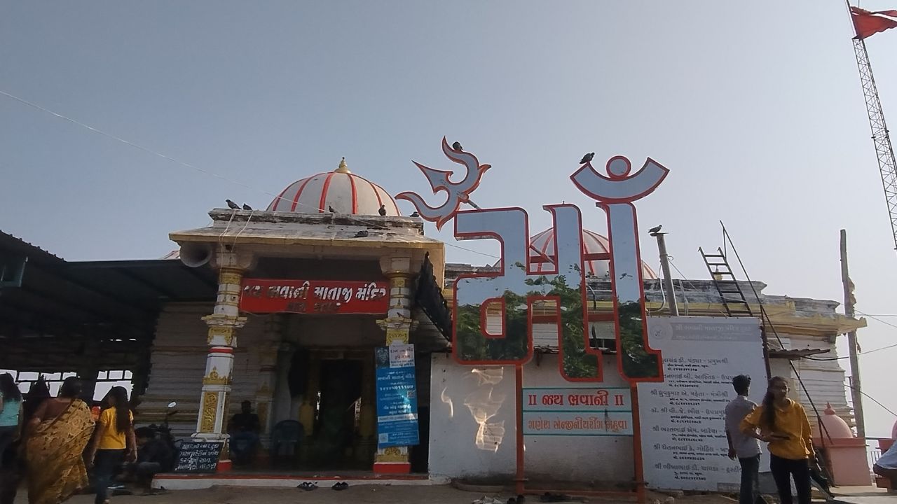 
									Mahuva